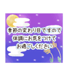 【飛び出す】夏のあいさつ敬語（個別スタンプ：12）