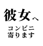 ▲飛び出す！彼女に日常連絡（個別スタンプ：6）