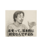 恋-デッサンひろゆき（個別スタンプ：1）