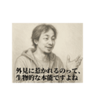 恋-デッサンひろゆき（個別スタンプ：3）