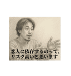 恋-デッサンひろゆき（個別スタンプ：4）