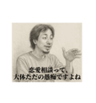 恋-デッサンひろゆき（個別スタンプ：7）