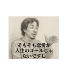 恋-デッサンひろゆき（個別スタンプ：8）