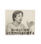 恋-デッサンひろゆき（個別スタンプ：9）