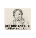 恋-デッサンひろゆき（個別スタンプ：17）
