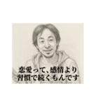 恋-デッサンひろゆき（個別スタンプ：21）