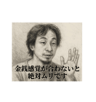 恋-デッサンひろゆき（個別スタンプ：23）