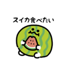 夏だよ！スイカ（文字付き）（個別スタンプ：9）