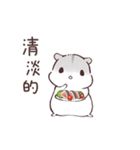 食べ合わせハムハム 中文版（個別スタンプ：11）