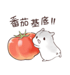食べ合わせハムハム 中文版（個別スタンプ：16）