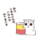 食べ合わせハムハム 中文版（個別スタンプ：20）