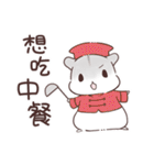 食べ合わせハムハム 中文版（個別スタンプ：21）