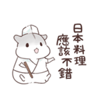 食べ合わせハムハム 中文版（個別スタンプ：22）