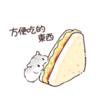 食べ合わせハムハム 中文版（個別スタンプ：28）