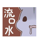 食べ合わせハムハム 中文版（個別スタンプ：35）