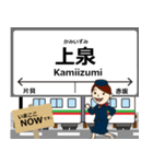 上毛線in上電の毎日使う電車（個別スタンプ：5）