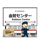 上毛線in上電の毎日使う電車（個別スタンプ：7）