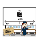 上毛線in上電の毎日使う電車（個別スタンプ：14）