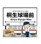 上毛線in上電の毎日使う電車（個別スタンプ：19）