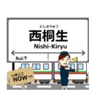 上毛線in上電の毎日使う電車（個別スタンプ：23）