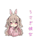ほわほわ♡うさぎ彼女スタンプ（個別スタンプ：1）