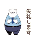 しろくま先輩社員の敬語あいさつ（個別スタンプ：5）