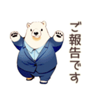 しろくま先輩社員の敬語あいさつ（個別スタンプ：20）