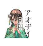 美麗★アオザイ女子の毎日（個別スタンプ：36）