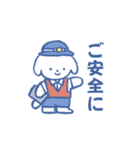 毎日使える もふもふ建設隊（個別スタンプ：1）