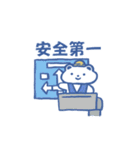 毎日使える もふもふ建設隊（個別スタンプ：28）