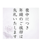 冬花と雪の喪中/寒中/年賀状じまいスタンプ（個別スタンプ：1）