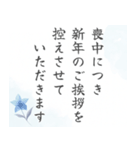 冬花と雪の喪中/寒中/年賀状じまいスタンプ（個別スタンプ：2）