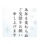 冬花と雪の喪中/寒中/年賀状じまいスタンプ（個別スタンプ：4）