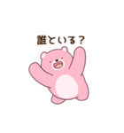 クマ彼氏(夫)の浮気を疑うクマ彼女(妻)（個別スタンプ：7）