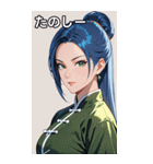 ジト目のカンフー青髪美女（個別スタンプ：2）