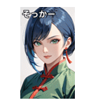 ジト目のカンフー青髪美女（個別スタンプ：10）