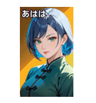 ジト目のカンフー青髪美女（個別スタンプ：11）