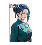 ジト目のカンフー青髪美女（個別スタンプ：13）