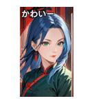 ジト目のカンフー青髪美女（個別スタンプ：16）