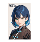 ジト目のカンフー青髪美女（個別スタンプ：19）