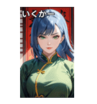 ジト目のカンフー青髪美女（個別スタンプ：20）