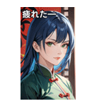 ジト目のカンフー青髪美女（個別スタンプ：23）
