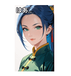 ジト目のカンフー青髪美女（個別スタンプ：24）