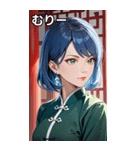 ジト目のカンフー青髪美女（個別スタンプ：25）