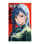 ジト目のカンフー青髪美女（個別スタンプ：26）