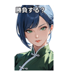 ジト目のカンフー青髪美女（個別スタンプ：36）