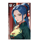 ジト目のカンフー青髪美女（個別スタンプ：38）