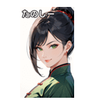決め顔のカンフー黒髪美女（個別スタンプ：2）
