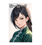 決め顔のカンフー黒髪美女（個別スタンプ：4）