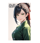 決め顔のカンフー黒髪美女（個別スタンプ：8）